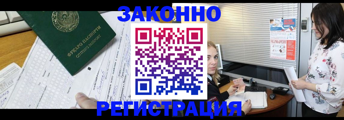 временная регистрация адрес в Шумерле