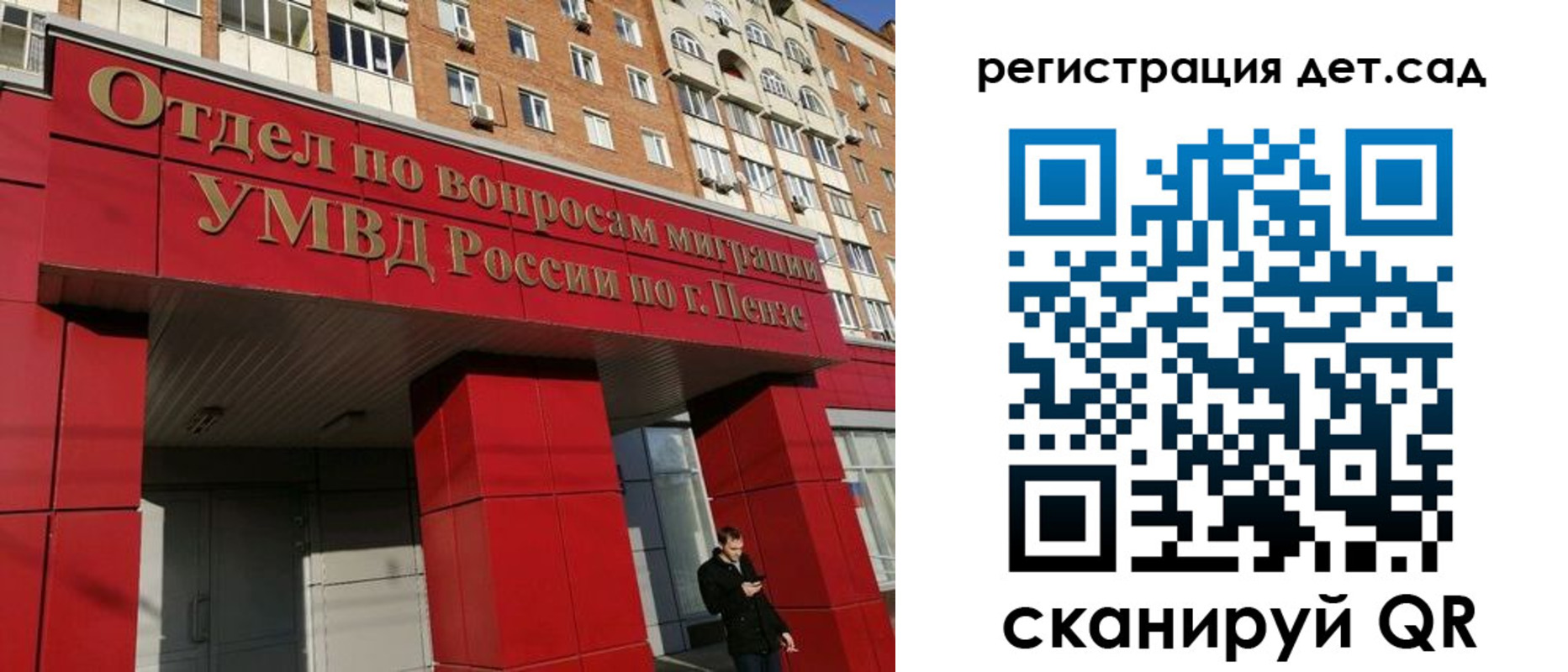 прописка гарантия в Шумерле