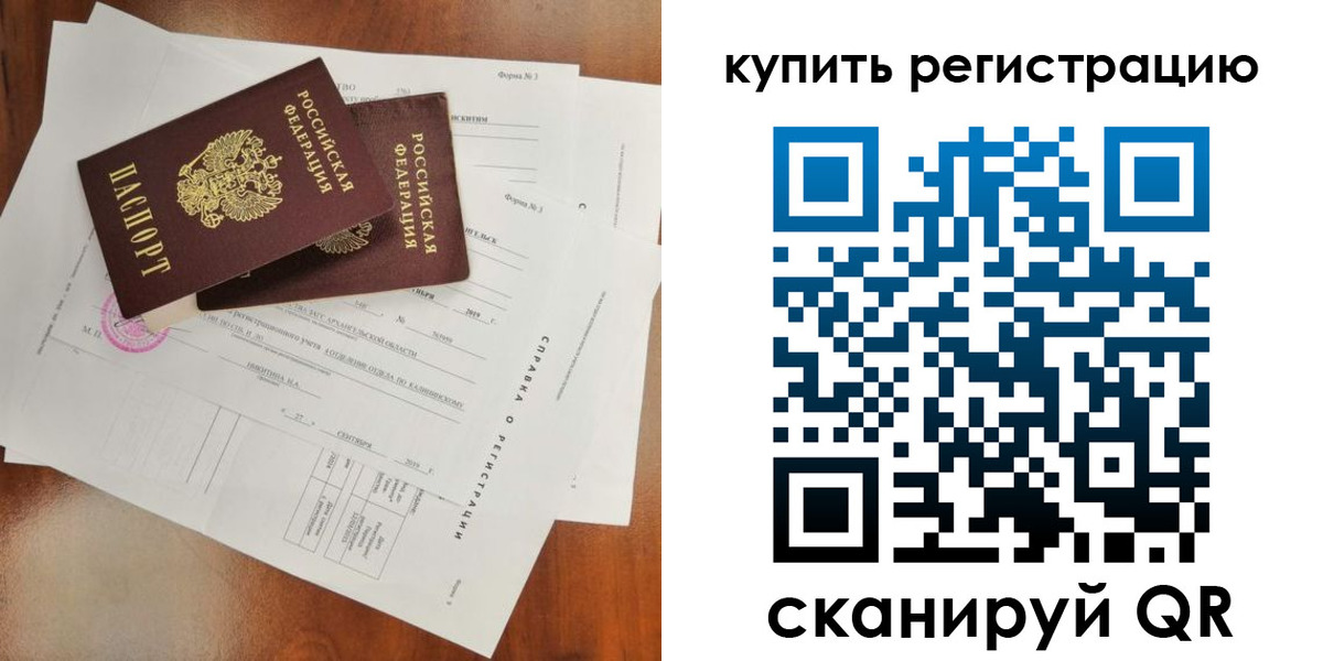 прописка паспорт в Шумерле