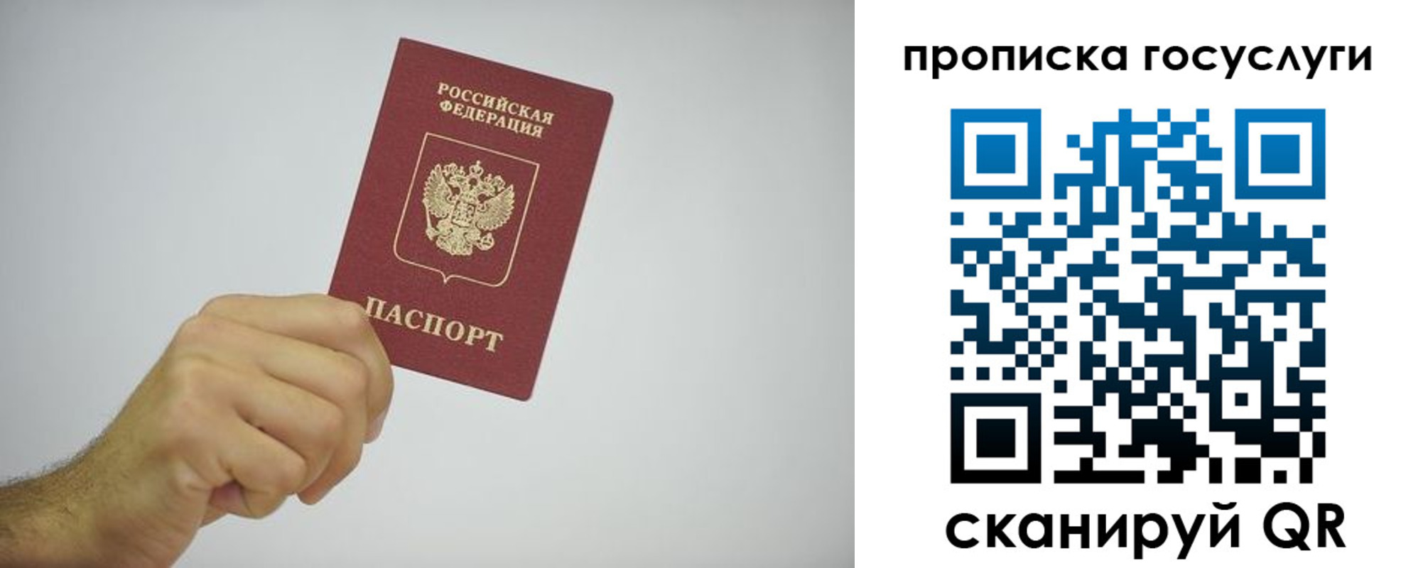 прописка законно в Шумерле