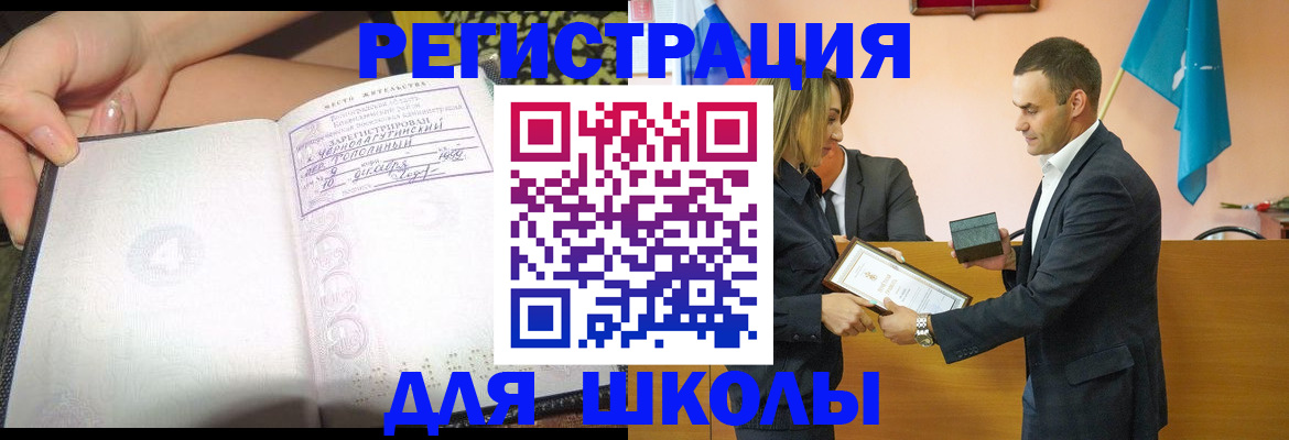 временная регистрация в Шумерле