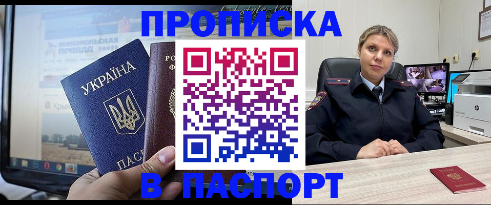 прописка в квартире в Шумерле