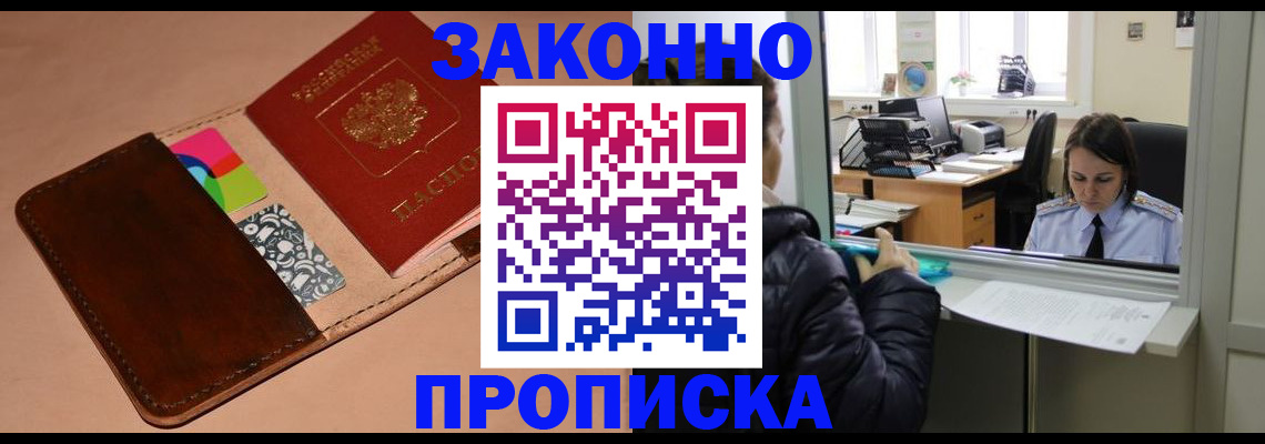 временная прописка в Шумерле