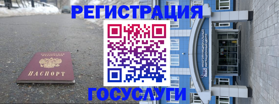 регистрация в Шумерле
